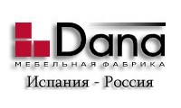 Фабрика Дана Испания-Россия
