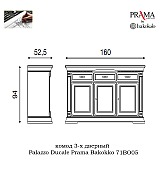 Комод 3-х дверный Palazzo Ducale Prama Bakokko 71BO05 bianco цвет белый Комод 3-х дверный Palazzo Ducale Prama Bakokko 71BO05 bianco цвет белый