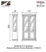 Витрина Palazzo Ducale Prama Bakokko 71BO13 bianco цвет белый длина 112 см Витрина Palazzo Ducale Prama Bakokko 71BO13 bianco цвет белый длина 112 см