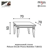 Журнальный стол Palazzo Ducale Prama Bakokko 71BO52 bianco цвет белый ширина 70 см