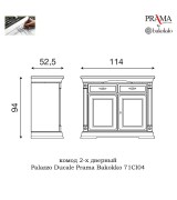 Комод 2-х дверный Palazzo Ducale Prama Bakokko 71CI04 ciliegio цвет вишня