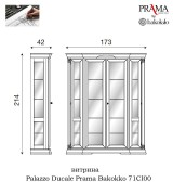 Витрина Palazzo Ducale Prama Bakokko 71CI00 ciliegio цвет вишня длина 173 см