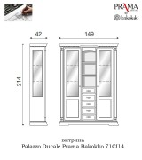 Витрина Palazzo Ducale Prama Bakokko 71CI14 ciliegio цвет вишня длина 149 см
