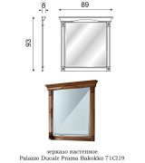 Комод 3-х дверный Palazzo Ducale Prama Bakokko 71CI05 ciliegio цвет вишня