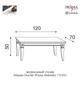 Журнальный стол Palazzo Ducale Prama Bakokko 71CI51 ciliegio цвет вишня длина 120 см