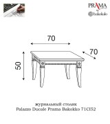 Журнальный стол Palazzo Ducale Prama Bakokko 71CI52 ciliegio цвет вишня ширина 70 см