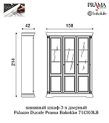 Книжный шкаф 3 дверный Palazzo Ducale Prama Bakokko 71CI03LB ciliegio цвет вишня