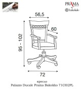 Кресло Palazzo Ducale Prama Bakokko 71CI02PL ciliegio цвет вишня 