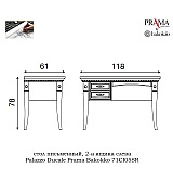Стол письменный Palazzo Ducale Prama Bakokko 71CI05SR ciliegio цвет вишня