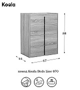 Комод Koala Beds Line 070 Roble цвет дуб Комод Koala Beds Line 070 Roble цвет дуб