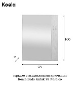 Зеркало настенное с крючками Koala Beds Kubik 78 Nordico цвет нордический бежевый Зеркало настенное с крючками Koala Beds Kubik 78 Nordico цвет нордический бежевый
