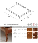 Кровать Panamar 841.451 цвет орех nogal, обивка Fiesole-4 