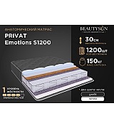 Матрас пружинный анатомический Beautyson Privat Emotions S1200 размер 140 * 200 см Матрас пружинный анатомический Beautyson Privat Emotions S1200 размер 140 * 200 см