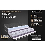 Матрас пружинный анатомический Beautyson Privat Relax S1200 размер 160 * 200 см Матрас пружинный анатомический Beautyson Privat Relax S1200 размер 160 * 200 см