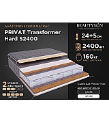 Матрас пружинный анатомический Beautyson PRIVAT Transformer Hard S2400 размер 160 * 200 см Матрас пружинный анатомический Beautyson PRIVAT Transformer Hard S2400 размер 160 * 200 см