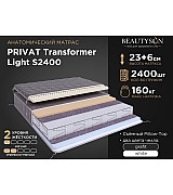 Матрас пружинный анатомический Beautyson PRIVAT Transformer Light S2400 размер 160 * 200 см Матрас пружинный анатомический Beautyson PRIVAT Transformer Light S2400 размер 160 * 200 см