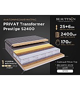 Матрас пружинный анатомический Beautyson PRIVAT Transformer Prestige S2400 размер 180 * 200 см Матрас пружинный анатомический Beautyson PRIVAT Transformer Prestige S2400 размер 180 * 200 см