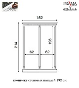 Прихожая Palazzo Ducale Prama Bakokko bianco цвет белый композиция 3 длина 152 см Прихожая Palazzo Ducale Prama Bakokko bianco цвет белый композиция 3 длина 152 см
