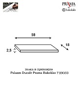 Полка для прихожей Palazzo Ducale Prama Bakokko 71BO33 bianco цвет белый 58 см Полка для прихожей Palazzo Ducale Prama Bakokko 71BO33 bianco цвет белый 58 см