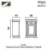 Тумба Palazzo Ducale Prama Bakokko 71BO20 bianco цвет белый Тумба Palazzo Ducale Prama Bakokko 71BO20 bianco цвет белый