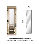 Зеркало для прихожей Palazzo Ducale Prama Bakokko 71BO71 bianco Зеркало для прихожей Palazzo Ducale Prama Bakokko 71BO71 bianco