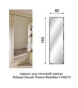 Зеркало для прихожей Palazzo Ducale Prama Bakokko 71BO73 bianco Зеркало для прихожей Palazzo Ducale Prama Bakokko 71BO73 bianco