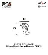 Крючок для вешалки Palazzo Ducale Prama Bakokko 71BZ90 бронза 