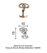 Прихожая Palazzo Ducale Prama Bakokko ciliegio цвет вишня композиция 1 длина 200 см 