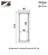 Панель настенная Palazzo Ducale Prama Bakokko 71CI80 ciliegio цвет вишня 83 см