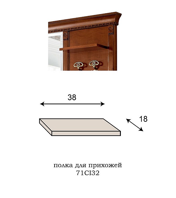 Полка для прихожей Palazzo Ducale Prama Bakokko 71CI32 ciliegio цвет вишня 38 см 