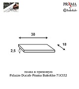 Полка для прихожей Palazzo Ducale Prama Bakokko 71CI32 ciliegio цвет вишня 38 см 