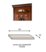 Прихожая Palazzo Ducale Prama Bakokko ciliegio цвет вишня композиция 1 длина 200 см 