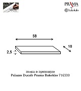 Полка для прихожей Palazzo Ducale Prama Bakokko 71CI33 ciliegio цвет вишня 58 см 