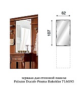 Прихожая Palazzo Ducale Prama Bakokko ciliegio цвет вишня композиция 4 длина 152 см