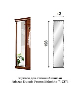 Прихожая Palazzo Ducale Prama Bakokko ciliegio цвет вишня композиция 5 длина 132 см