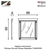 Зеркало Palazzo Ducale Prama Bakokko 71BO03SA bianco цвет белый Зеркало Palazzo Ducale Prama Bakokko 71BO03SA bianco цвет белый