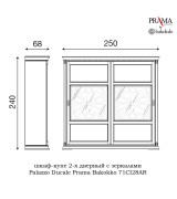 Шкаф купе 2 дверный Palazzo Ducale Prama Bakokko 71CI28AR MAXI ciliegio цвет вишня