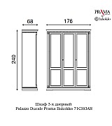 Шкаф 3 дверный Palazzo Ducale Prama Bakokko 71CI03AR ciliegio цвет вишня