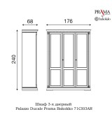Шкаф 3 дверный Palazzo Ducale Prama Bakokko 71CI03AR ciliegio цвет вишня