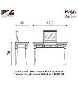 Туалетный стол с зеркалом Palazzo Ducale Prama Bakokko 71CI01TO ciliegio цвет вишня 