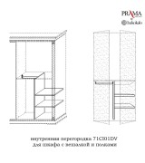 Шкаф 3 дверный Palazzo Ducale Prama Bakokko 71CI03AR ciliegio цвет вишня