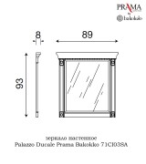 Зеркало Palazzo Ducale Prama Bakokko 71CI03SA ciliegio цвет вишня