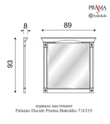Зеркало Palazzo Ducale Prama Bakokko 71CI19 ciliegio цвет вишня