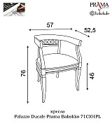 Кресло Palazzo Ducale Prama Bakokko 71CI01PL ciliegio цвет вишня