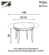 Стол круглый раздвижной Palazzo Ducale Prama Bakokko 71CI54 ciliegio цвет вишня 110 см
