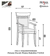 Стул с подлокотниками Palazzo Ducale Prama Bakokko 71CI62 ciliegio цвет вишня