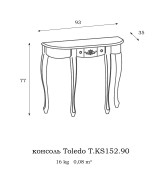 Консоль Toledo T.KS152.90 marfil цвет белый