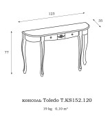 Консоль Toledo T.KS152.120 marfil цвет белый