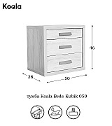 Тумба прикроватная Koala Beds Kubik 050 Nordico цвет нордический бежевый Тумба прикроватная Koala Beds Kubik 050 Nordico цвет нордический бежевый