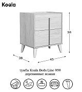 Тумба прикроватная Koala Beds Line 050 Roble/Nature цвет дуб Тумба прикроватная Koala Beds Line 050 Roble/Nature цвет дуб